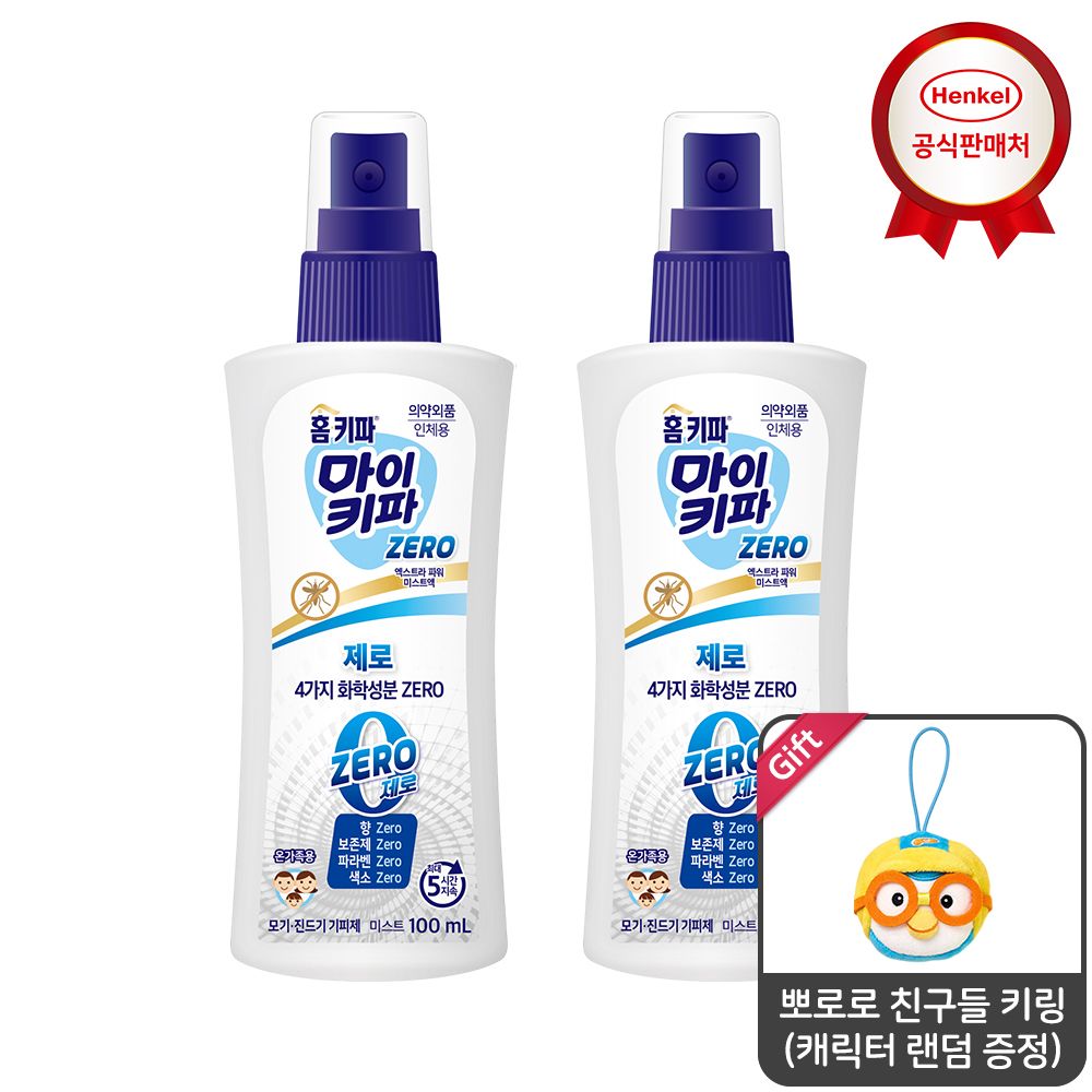 헨켈 홈키파 마이키파 제로 미스트 100ml x 2개_키링 랜덤 증정