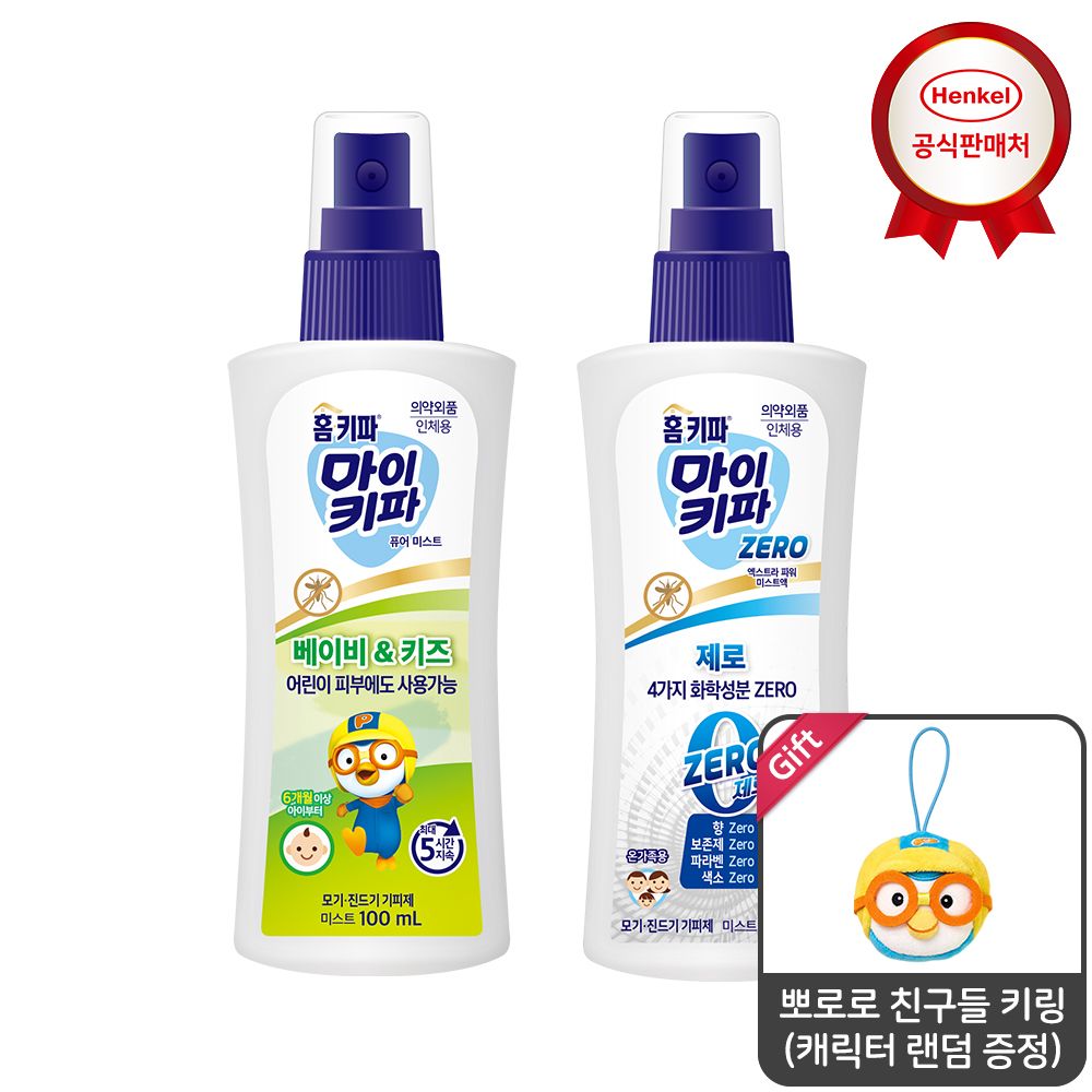 홈키파 마이키파 베이비키즈 미스트+제로 미스트_키링 랜덤 증정 가격 비교 홈키파 홈키파 마이키파 베이비키즈 미스트+제로 미스트_키링 랜덤 증정