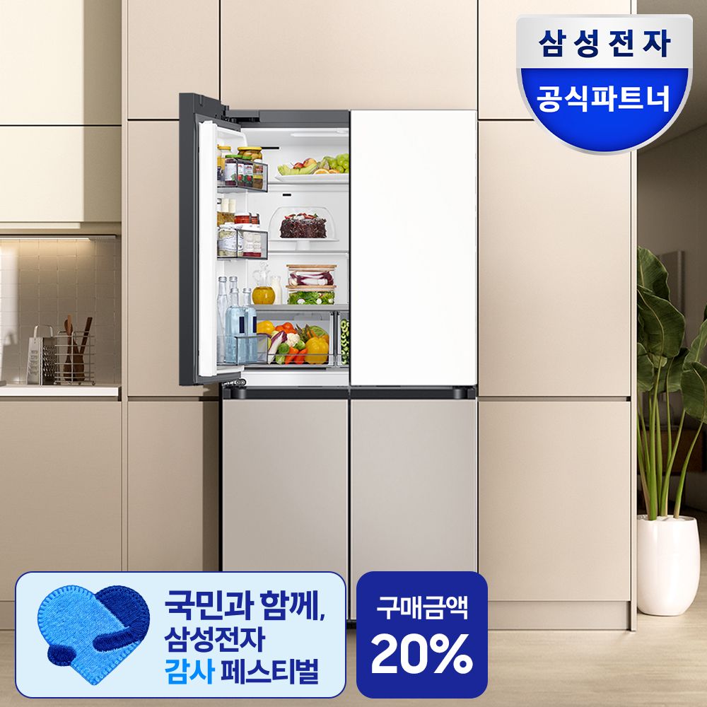 삼성전자 삼성 AI하이브리드 냉장고 4도어 637L RM70F64R1ZG 키친핏 MAX 신형