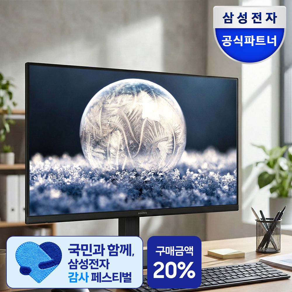 삼성전자 삼성 S27D300 68.6cm IPS 100Hz 사무용 모니터