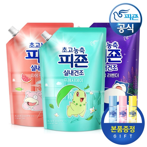 초고농축 실내건조 섬유유연제 1300mlx3개(향 3종)+120ml 스프레이 증정