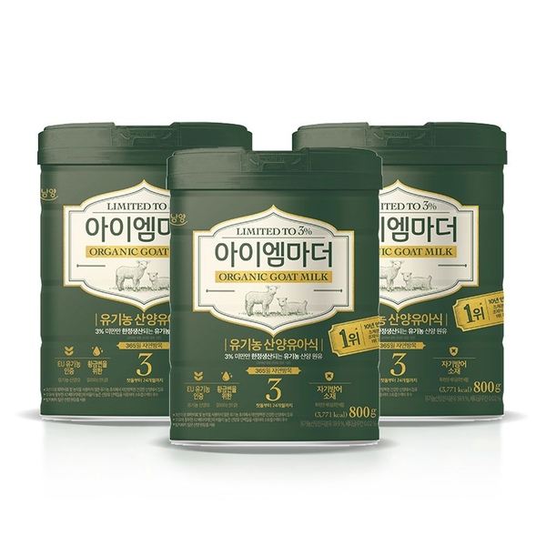 국내유일 유기농 산양분유 800g 3단계 3캔 / 캔분유