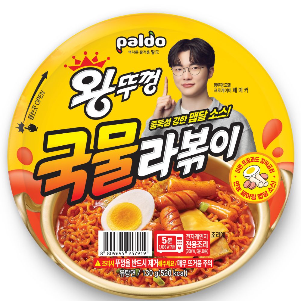 팔도 왕뚜껑 국물 라볶이 130g 6개 가격 비교 팔도 팔도 왕뚜껑 국물 라볶이 130g 6개