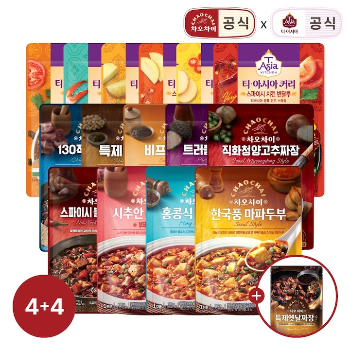 [오늘의집] 차오차이 차오차이 짜장&마파두부/ 티아시아 커리 4+4 골라담기 +짜장소스 1개 증정