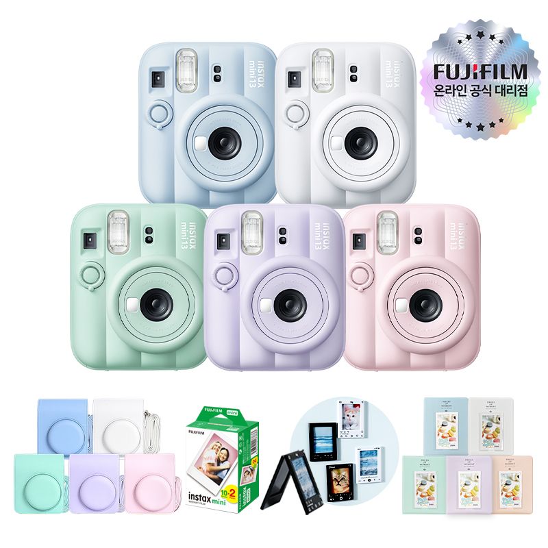 미니13 즉석카메라 instax mini 13 + 필름 20장 + 전용가방 세트 가격 비교 인스탁스 미니13 즉석카메라 instax mini 13 + 필름 20장 + 전용가방 세트