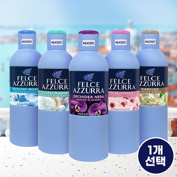 이탈리아 150년 명품 펠체아주라 향기좋은 바디워시 650ml 밀라노 직수입