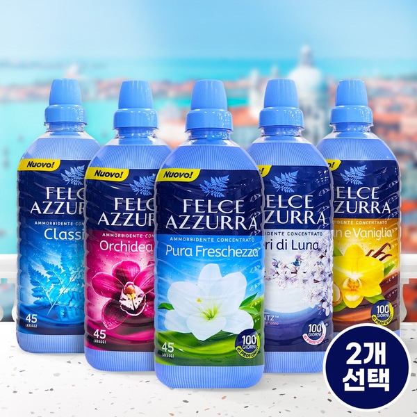 이탈리아 150년 명품 펠체아주라 향좋은 초고농축 섬유유연제 900ml X2개 직수입