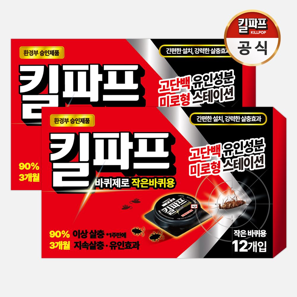 킬파프 바퀴제로 작은바퀴용 베이트 12입 1+1
