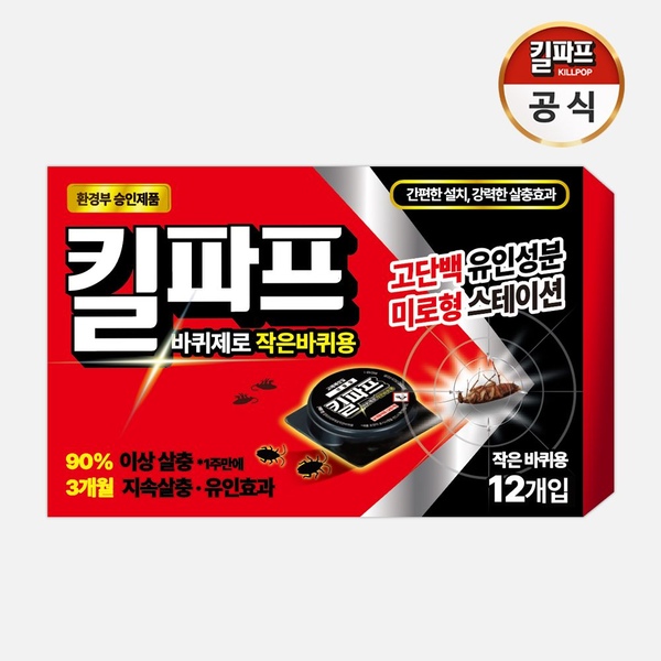 바퀴제로 작바퀴용 12개입 1개