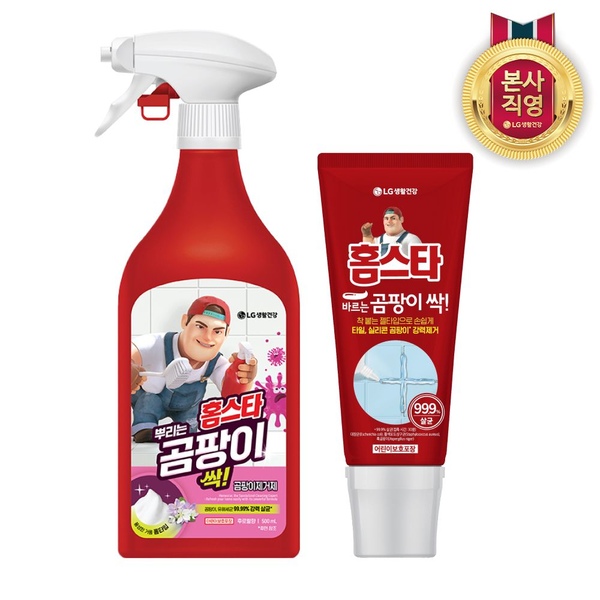 바르는 곰팡이 싹 120ml + 뿌리는 곰팡이 싹 500ml