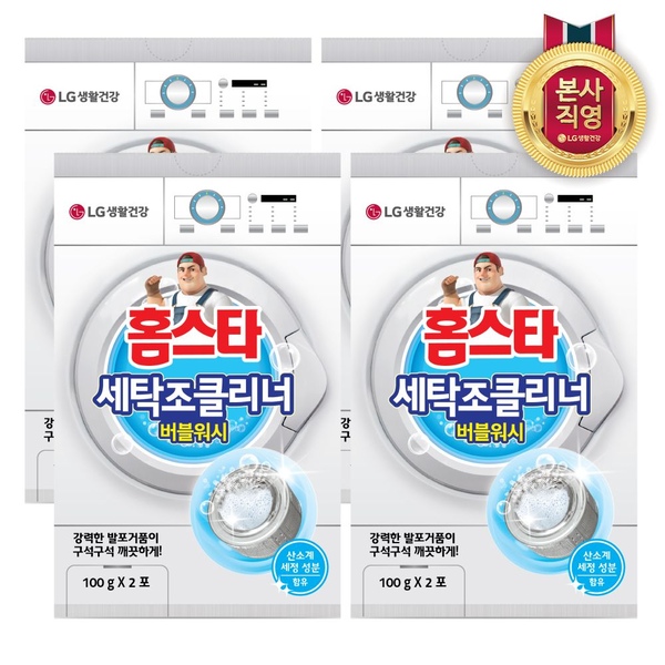 홈스타 버블워시 세탁조 클리너(드럼겸용) (2포) x 4개