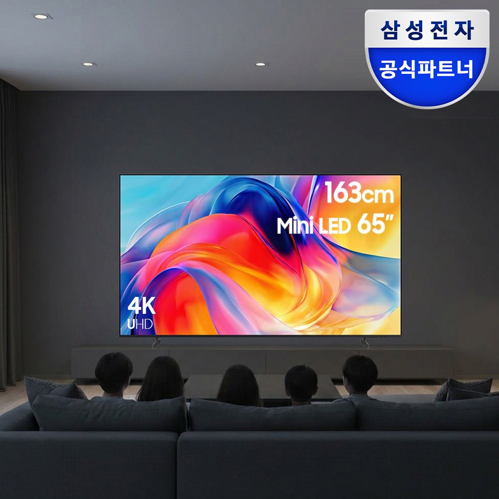 삼성 Mini LED TV 4k 163cm(65인치) KU65MH75AFXKR 스탠드 가격 추이 삼성전자 삼성 Mini LED TV 4k 163cm(65인치) KU65MH75AFXKR 스탠드 - 최저가 1,480,000원