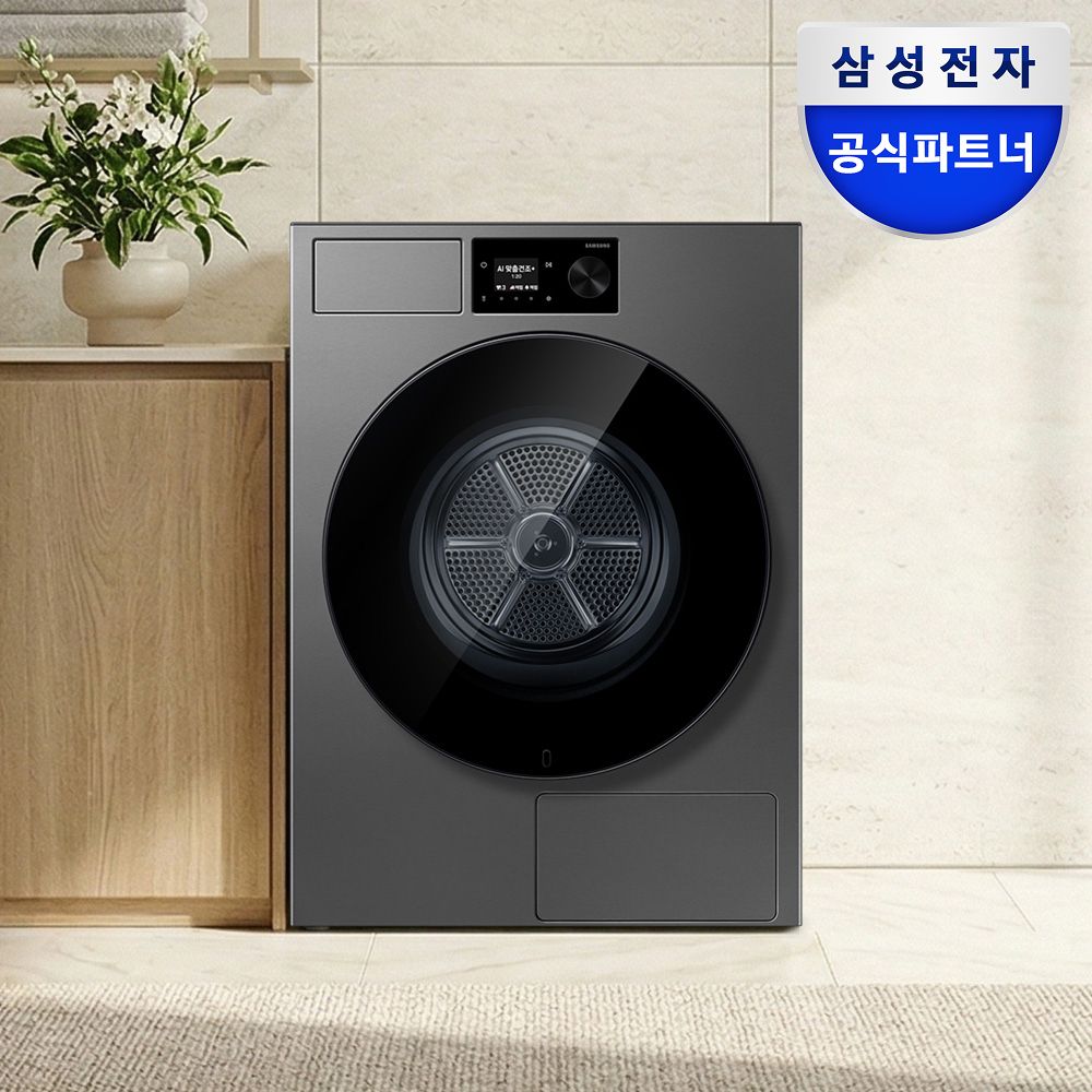 삼성전자 DV80H20DDS 비스포크AI 건조기 20kg