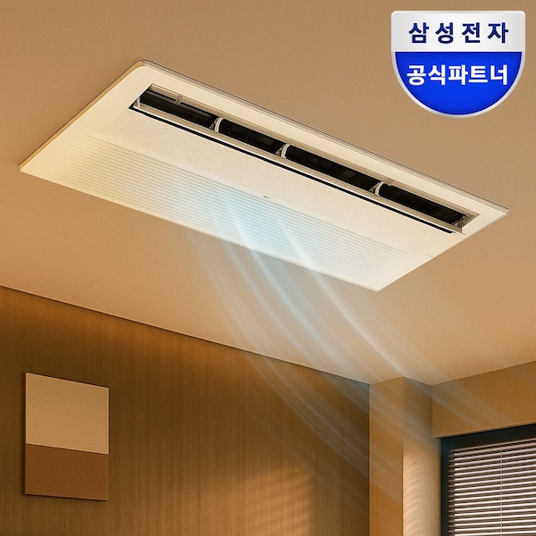 무풍 인피니트 라인 가정용 시스템에어컨 1실부터 6실까지(전국기본설치비 포함)