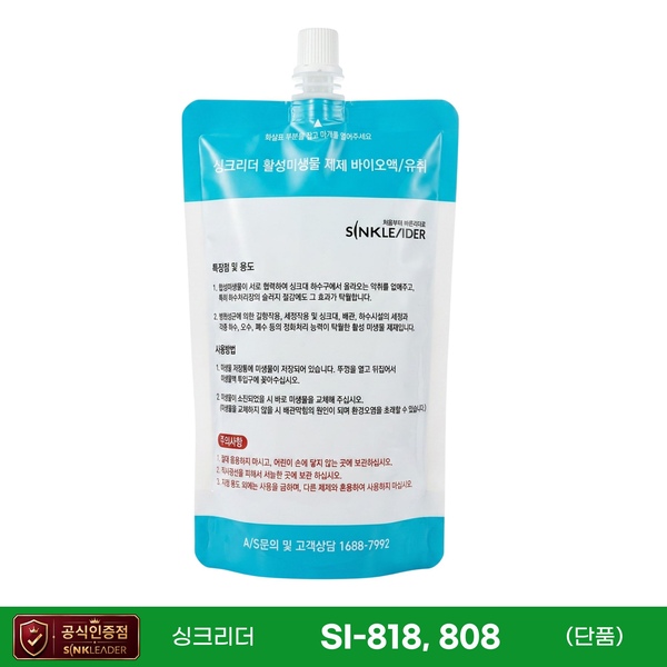 음식물 처리기 818 미생물 바이오액 300ml (단품)