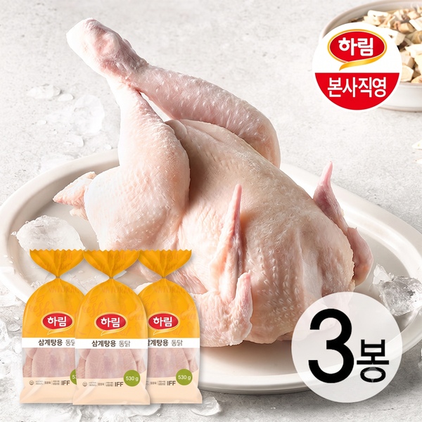 [복날준비] 삼계탕용 통닭 530g 3봉 외