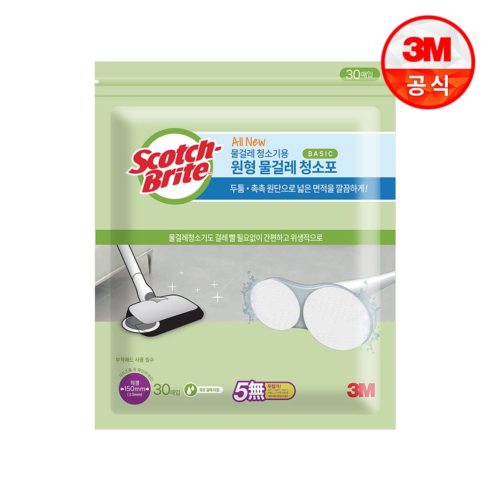 3M 올뉴 물걸레 청소기용 베이직 원형 물걸레 청소포 150mm 30매