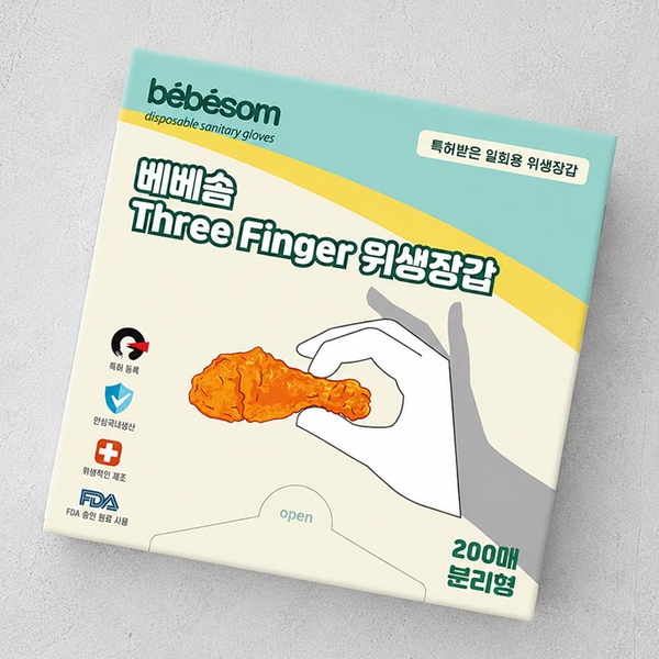 쓰리핑거 세손가락 위생장갑 일회용 치킨장갑