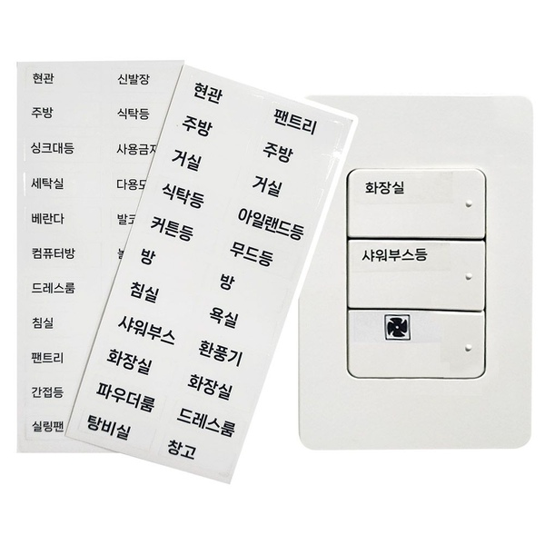 스위치 투명 라벨 스티커 2P
