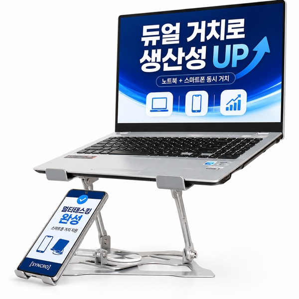 노트북 거치대 360도 회전 각도조절 접이식 스탠드 맥북 받침대