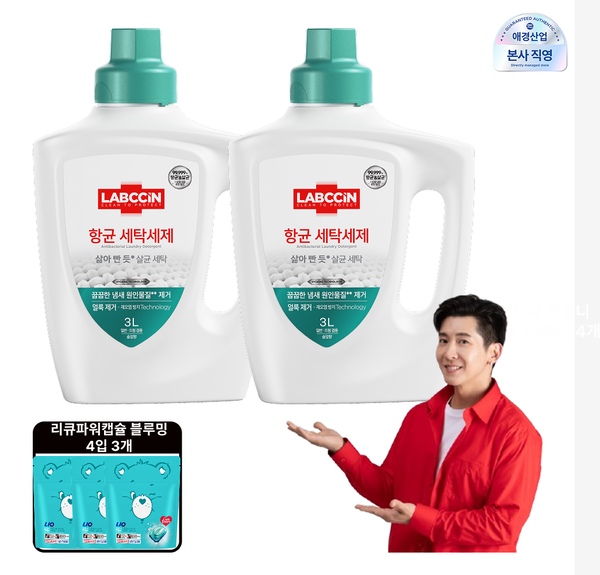 랩신 항균 세탁세제 3L 용기 X 2개