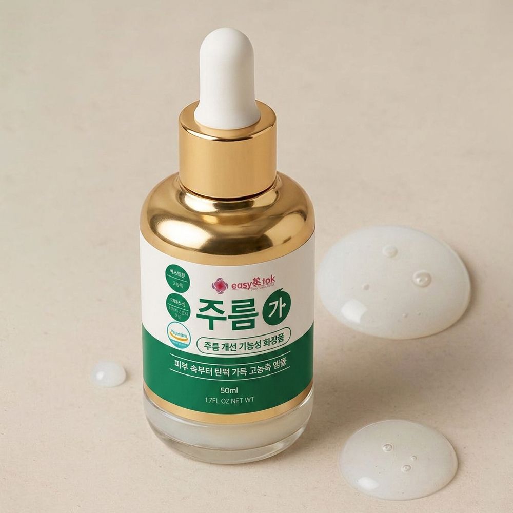 이지미톡 주름가 앰플 50ml 피부 탄력 주름개선 40대 50대 엄마 선물 보습 팔자주름 이마 주름