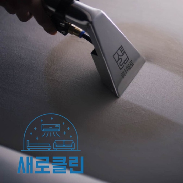 쇼파 청소부터 패브릭, 가죽쇼파 전문 세탁까지 기술력을 인정받은 업체에서 받아보세요