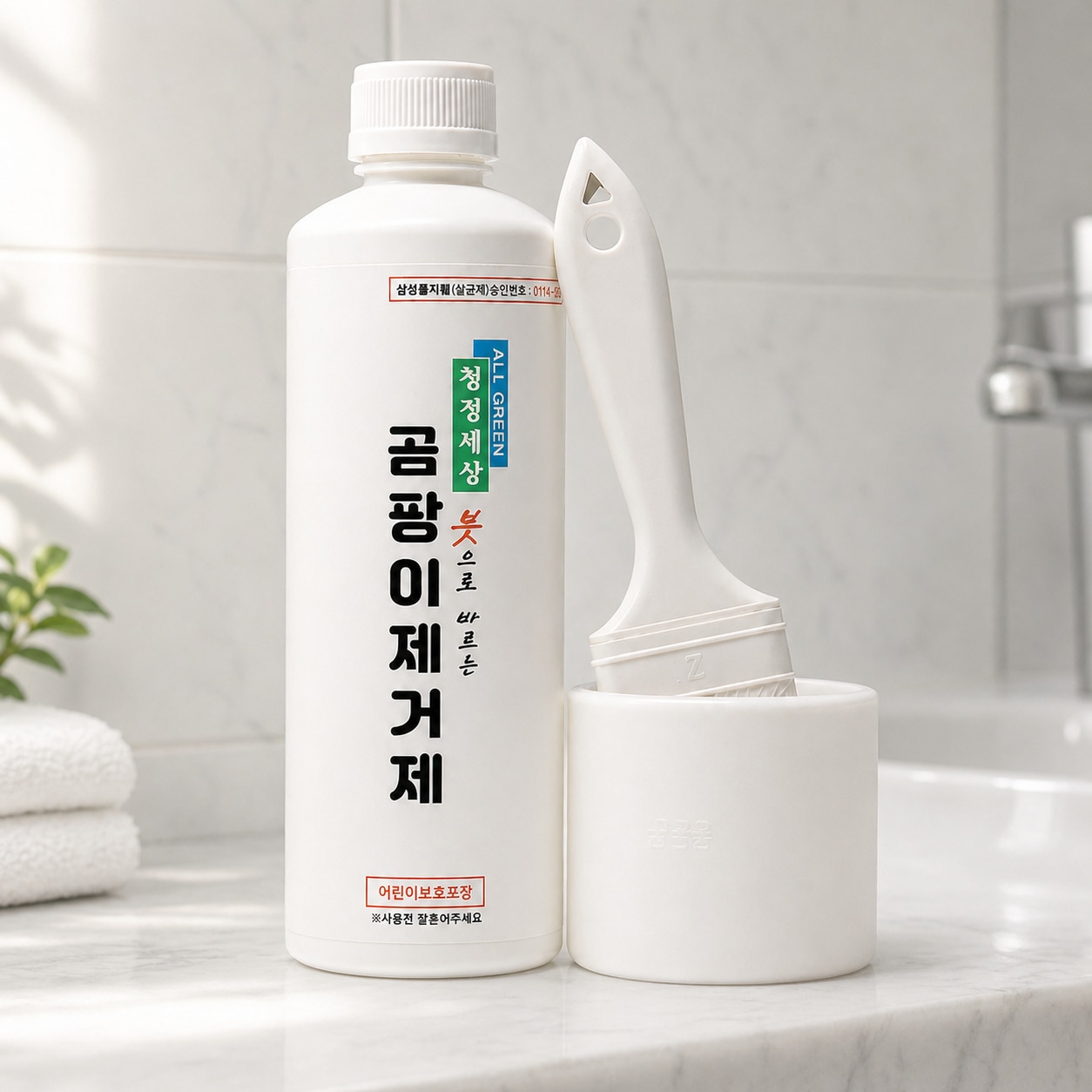 청정세상 붓으로 바르는 곰팡이 제거제
