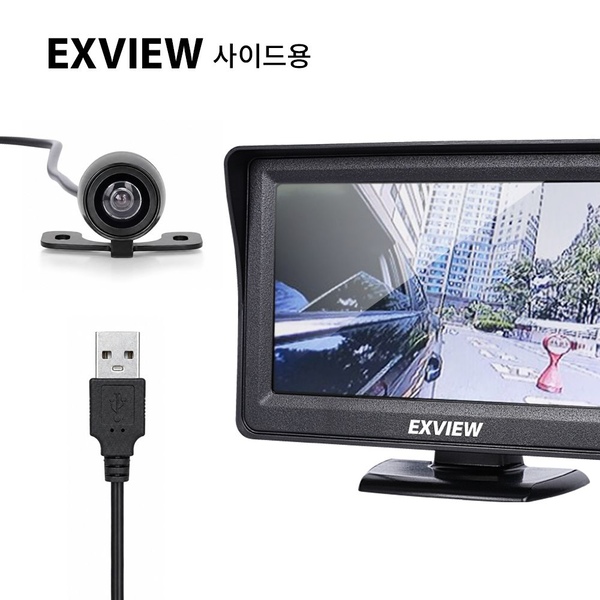 차량용 사각지대 카메라 5V USB전원 셀프설치 전용시거잭 포함 (사이드, 후방, 전방)