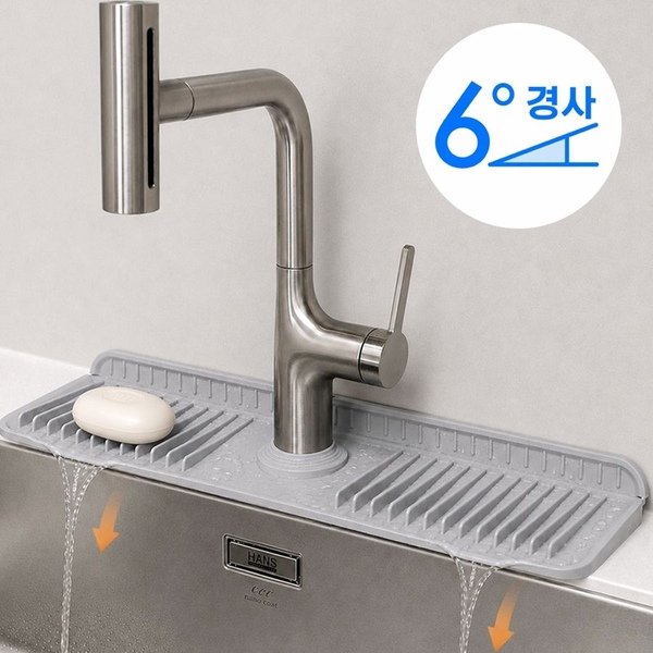 6도 경사 실리콘 물빠짐 싱크대 세면대 수전 패드 드라잉매트 2size