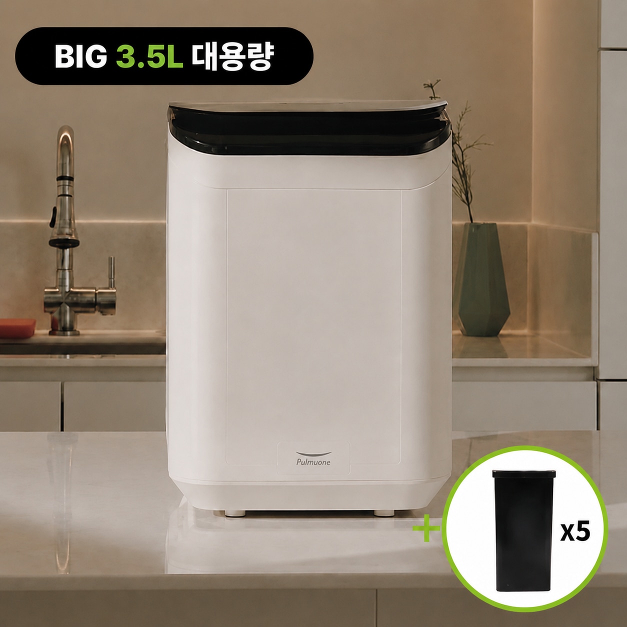 풀무원 그린더 자동AI 음식물처리기 3.5L FD3EWWS