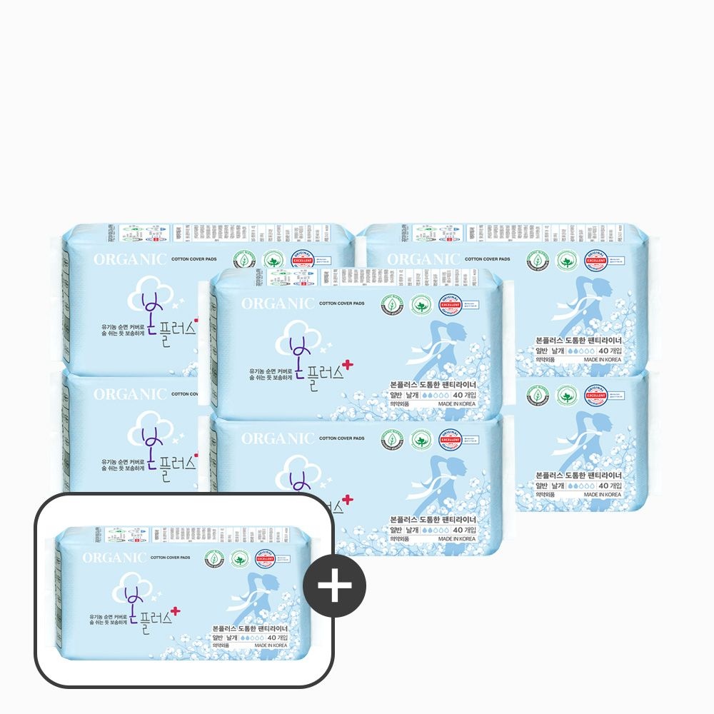 본플러스 국내제조 유기농 순면 생리대 일반팬티라이너 40P 6팩+1팩