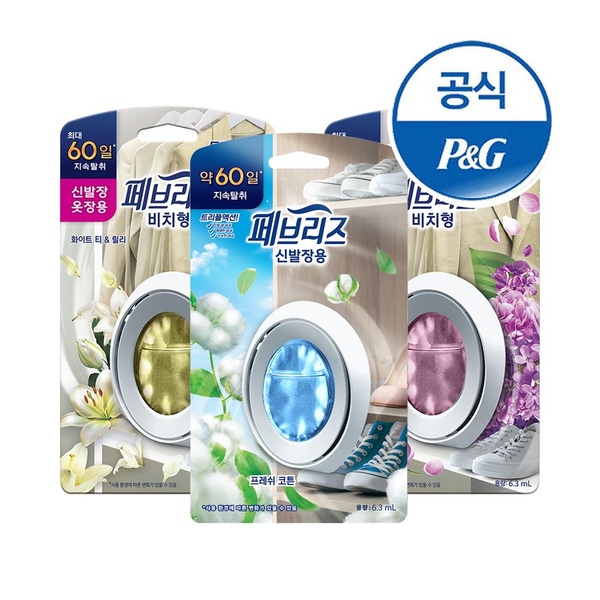비치형 실내용, 화장실용 6.3ml 2개입+1개입(3개)