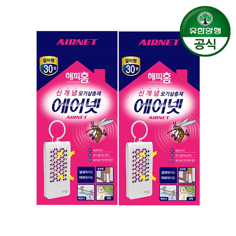 유한양행 해피홈 모기기피제 에어넷 걸이형 30일 2개