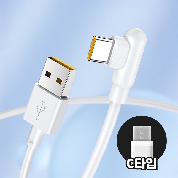 100W 초고속 ㄱ자 C타입 충전 케이블 2M 아이폰/갤럭시 충전기