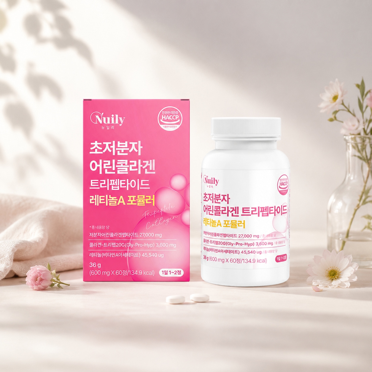 초저분자 어린콜라겐 트리펩타이드 레티놀A 포뮬러 300달톤 gph 식약처인증 해썹