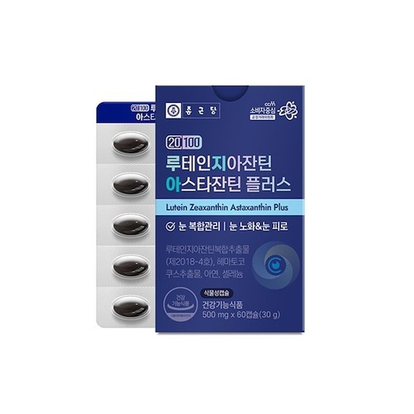 종근당 루테인 지아잔틴 아스타잔틴 플러스 초임계 비건 헤마토코쿠스 눈영양제 건강기능식