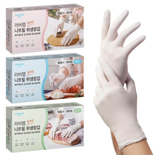 국내생산 화이트 니트릴장갑 100매 (S/M/L)
