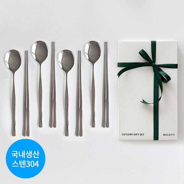 국내생산/식세기O/스텐304/ Satin glossy 샤틴 4인 수저세트 선물포장