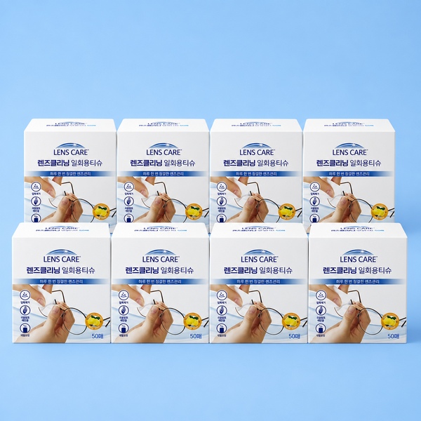 렌즈케어 렌즈클리너 일회용티슈 50매 8팩 안경닦이 모니터 핸드폰액정 카메라 다목적 클리너