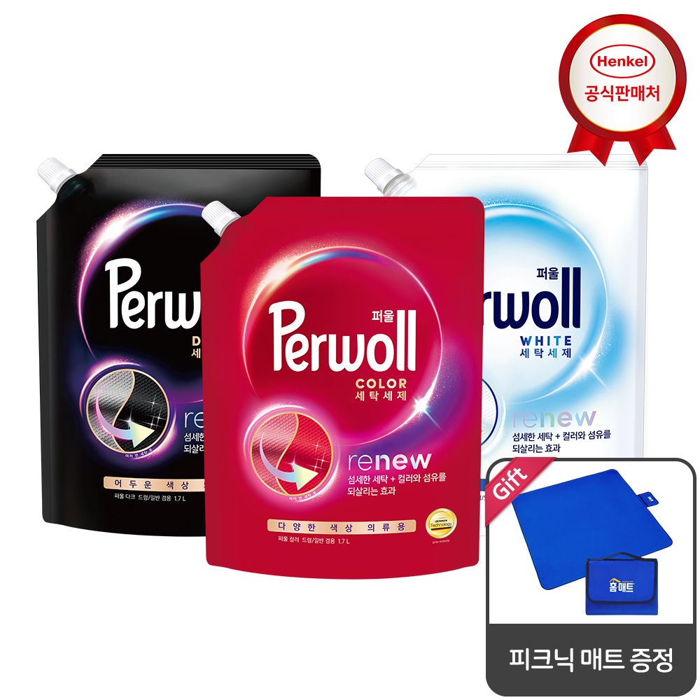 헨켈 퍼울 리뉴 세탁세제 1.7L x3개 세제_매트 증정