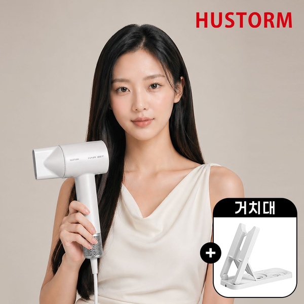 헤어제트 BLDC 헤어드라이기 1600W 실버화이트 BLDC-2HS 다목적 거치대