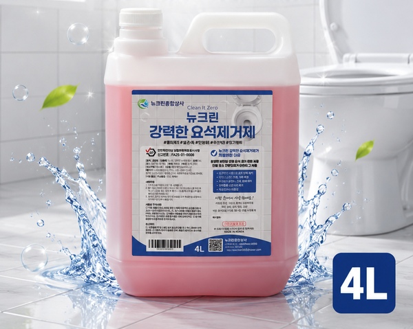 뉴크린 변기세정제 요석제거제 석회분해제 욕실 4L 화장실청소세제 소변기탈취제