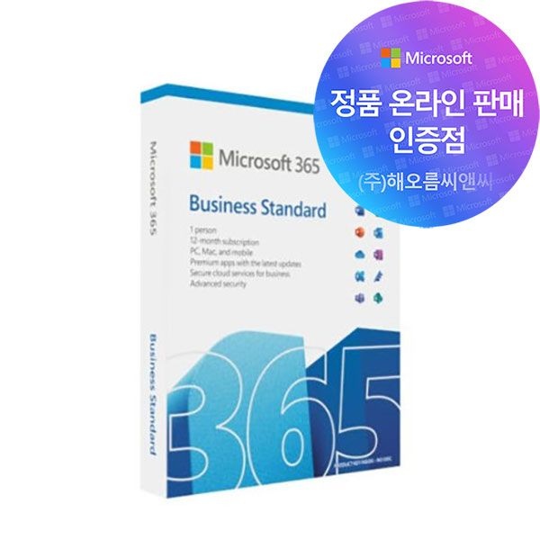 오피스365 비지니스 ESD 정품 한글판 기업용 1년 라이선스