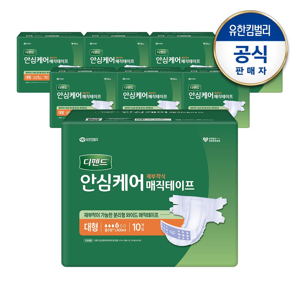 안심케어 매직테이프 대형 10px8팩 가격 비교 디펜드 안심케어 매직테이프 대형 10px8팩