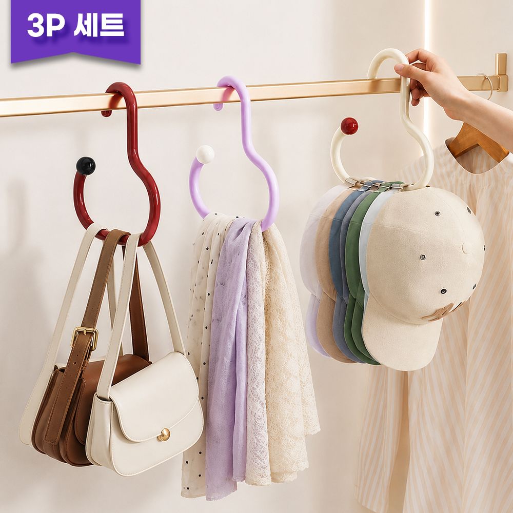 루시아이 비즈볼 미니 다용도 걸이 2types 모자 넥타이 벨트 소품걸이 후크