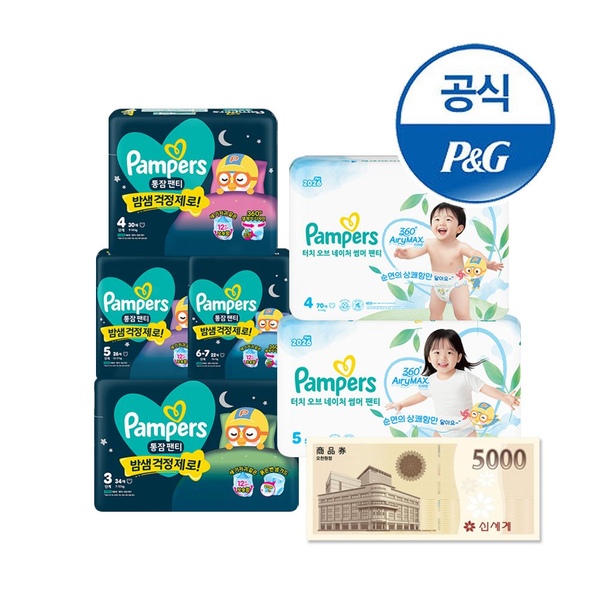 4단계 터오네썸머 70매x2팩+통잠팬티 30매x4팩 기저귀(2박스)+신세계상품권 5천원증정