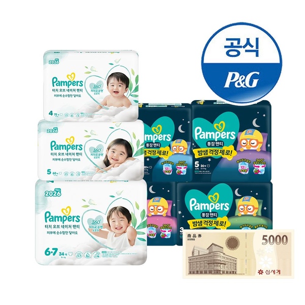 5단계 26 터오네 60매x2팩+통잠팬티 기저귀26매x4팩(2박스)+신세계상품권 5천원증정