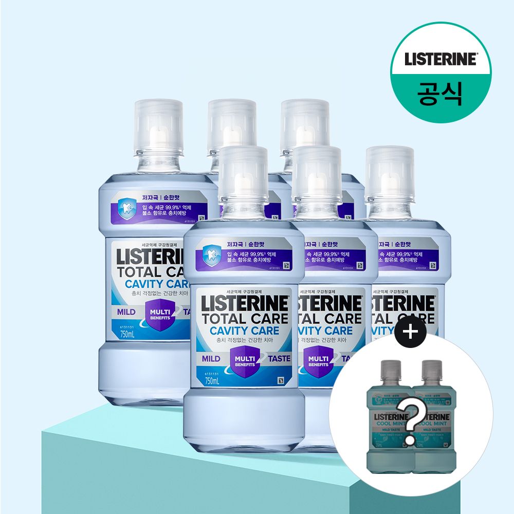 토탈케어 캐비티케어 마일드 750ml x6+(증정)250ml x2 랜덤(마일드) 가격 비교 리스테린 토탈케어 캐비티케어 마일드 750ml x6+(증정)250ml x2 랜덤(마일드)