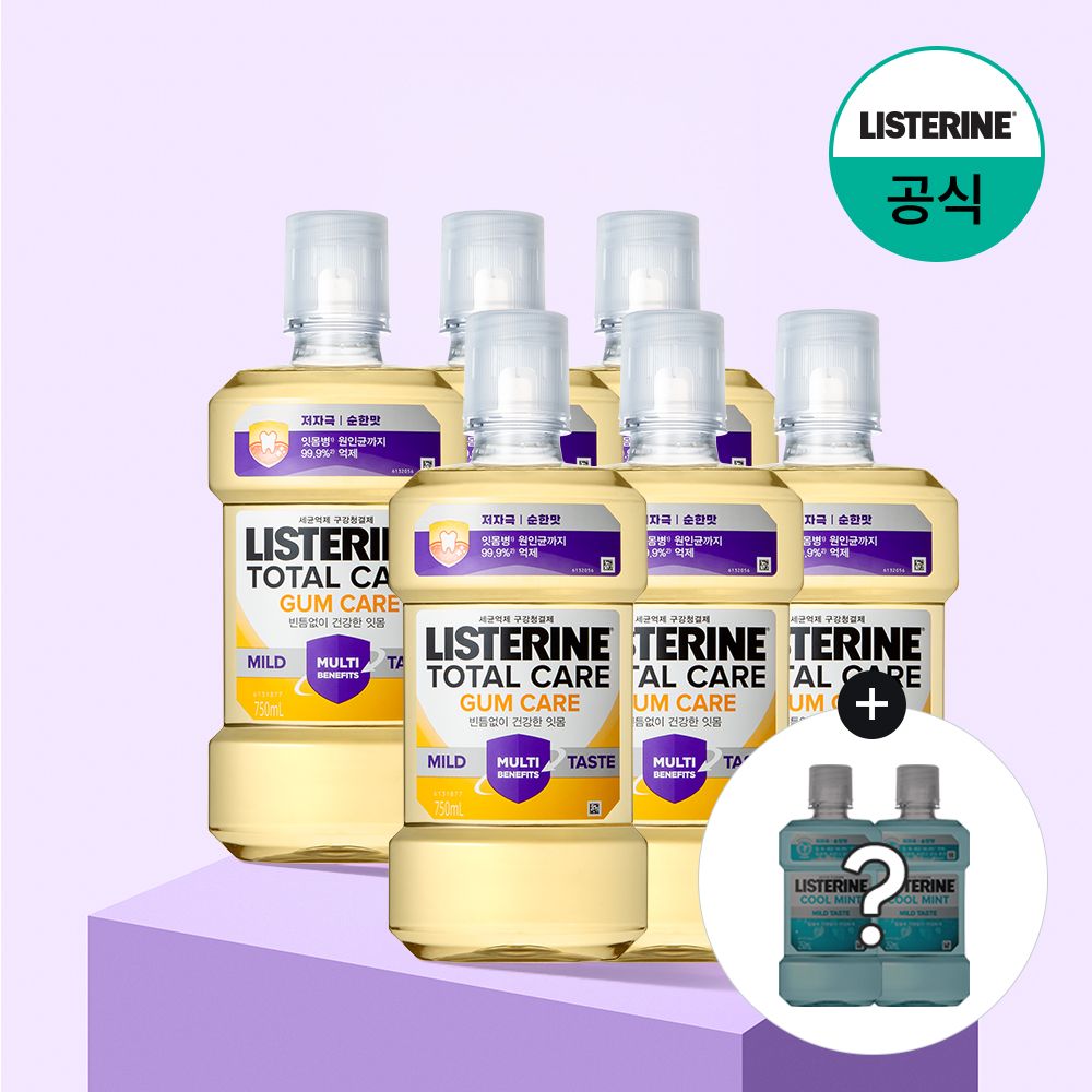 리스테린 토탈 검케어 마일드 750ml x6+(증정)250ml x2 랜덤(마일드) - 최저가 34,380원